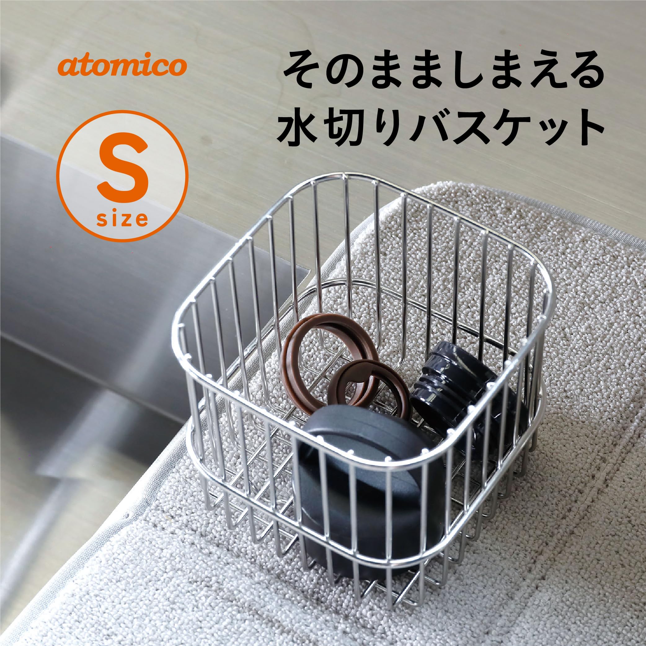 Amazon｜シービージャパン ステンレスワイヤー 水切りかご バスケット